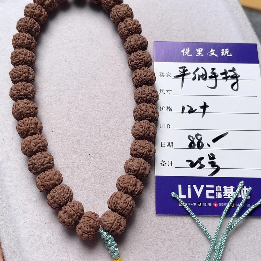 吊坠金刚菩提平细手持12尺寸25号