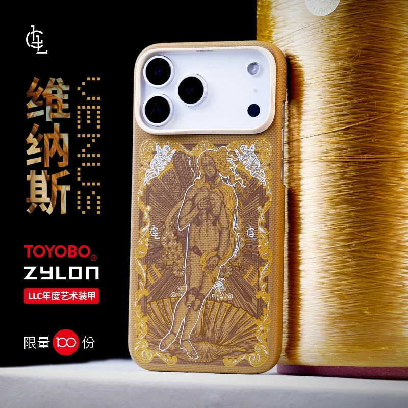 LLC适用苹果iPhone17ProMax维纳斯ZYLON超级纤维全包磁吸手机壳