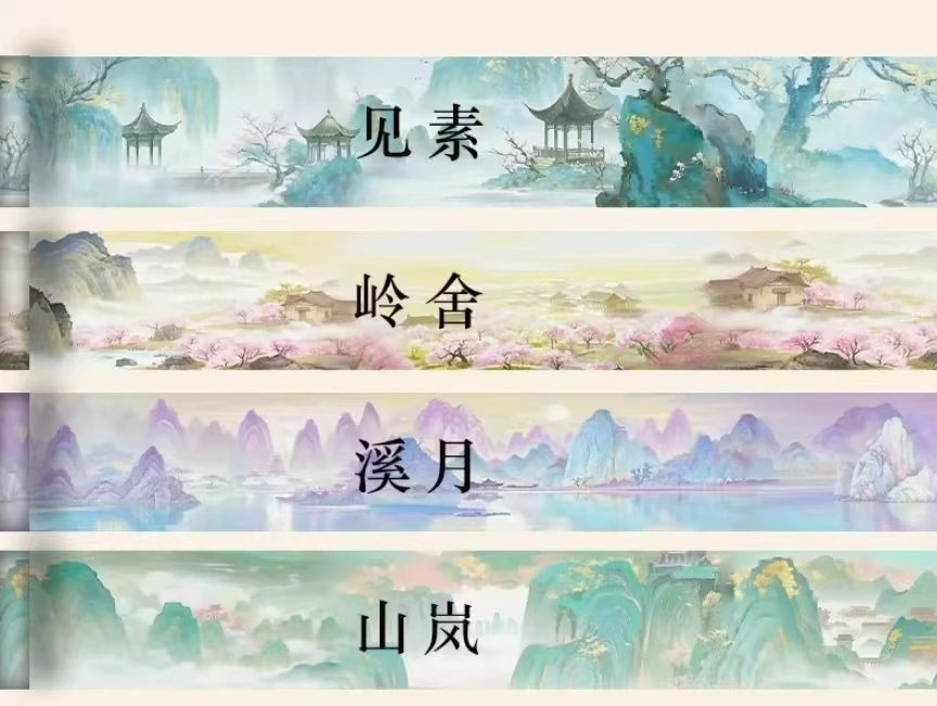 【新款】 国风山水系列微喷半生熟涂层加厚微喷纸书法0.34*10m长卷