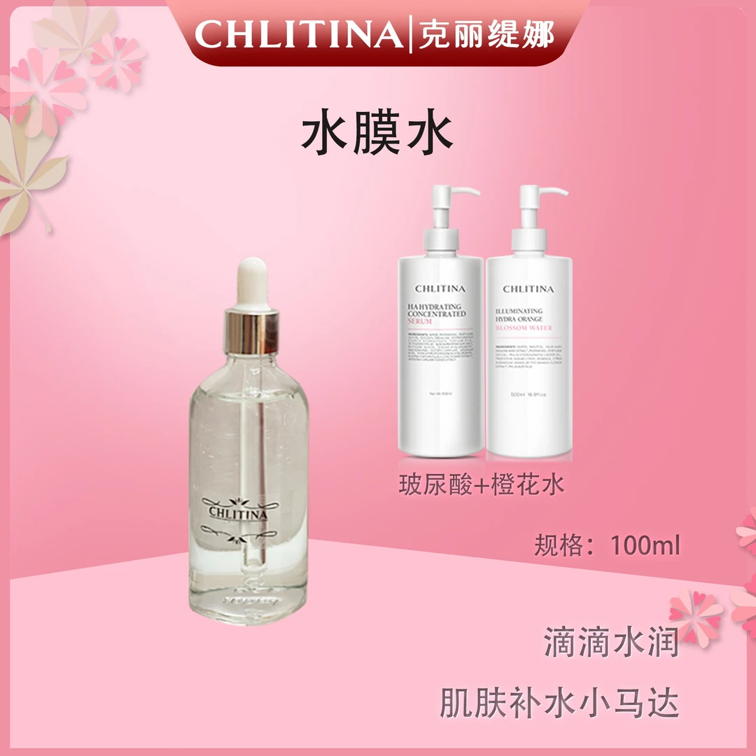 水膜水(玻尿酸+橙花水)