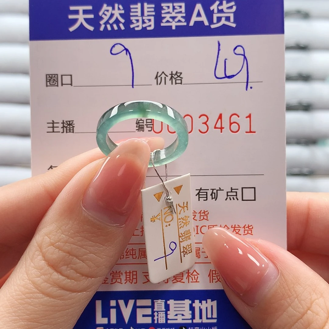 翡翠戒指未镶嵌翡翠