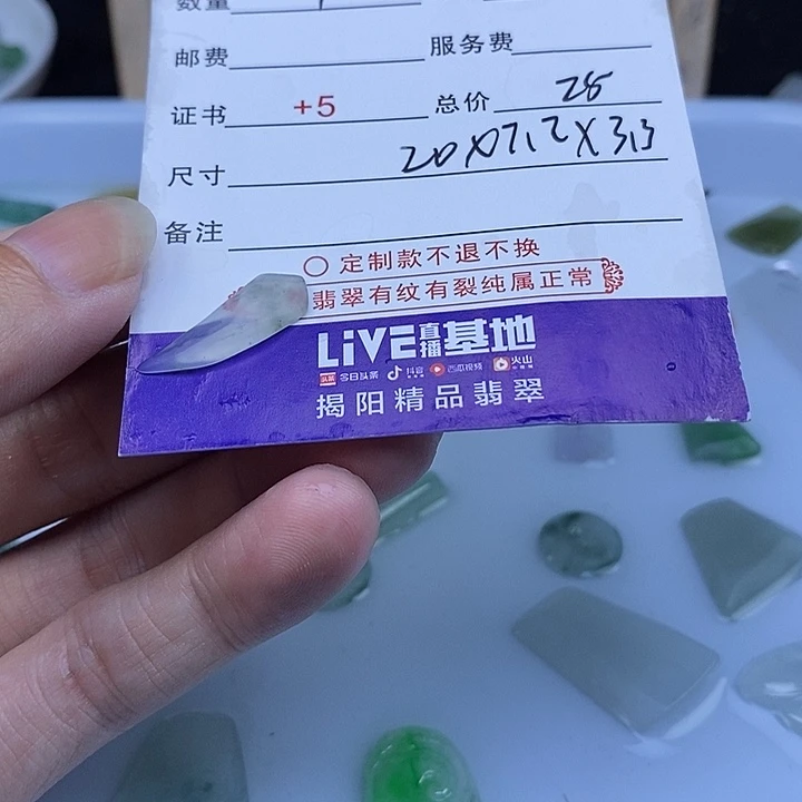 定制翡翠未镶嵌许*熹