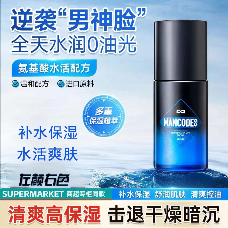左颜右色水活面霜玻尿酸补水保湿氨基酸温和深层秋冬水润护肤乳液