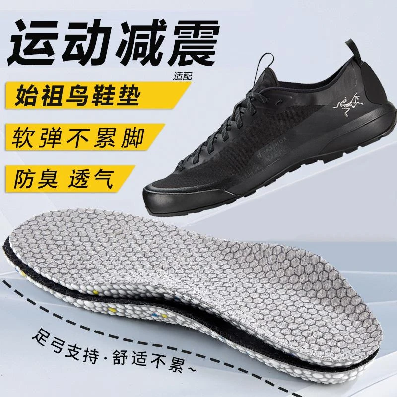 适配Arcteryx始祖鸟鞋垫防滑男防臭透气吸汗超软舒适足弓支撑皮鞋
