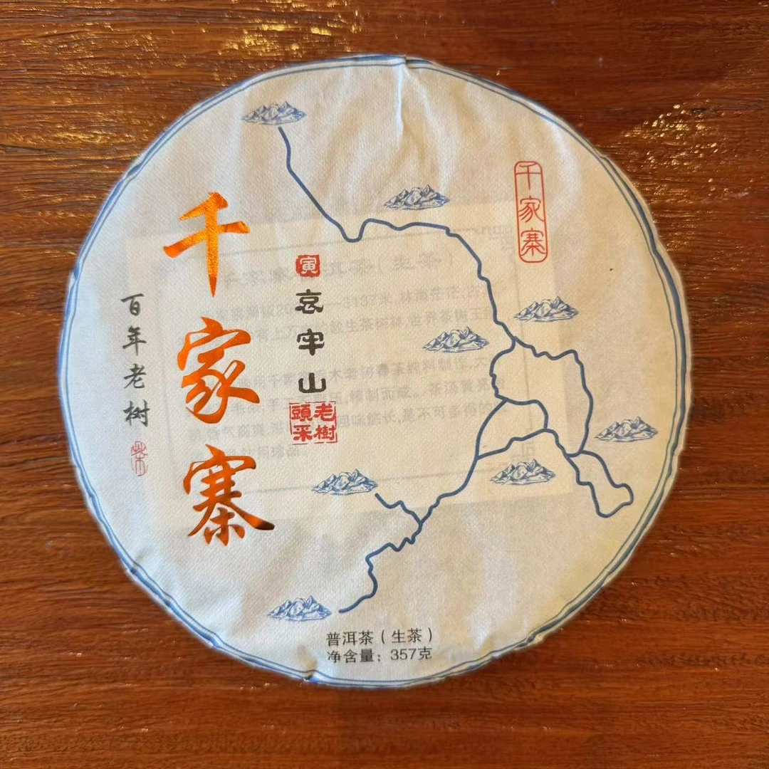 2021年千家寨百年老树古树春茶 2499g/提 生茶 普洱茶