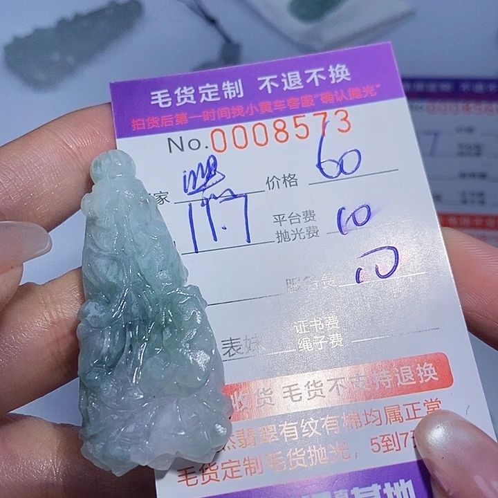 嘿***呢定制翡翠未镶嵌翡翠