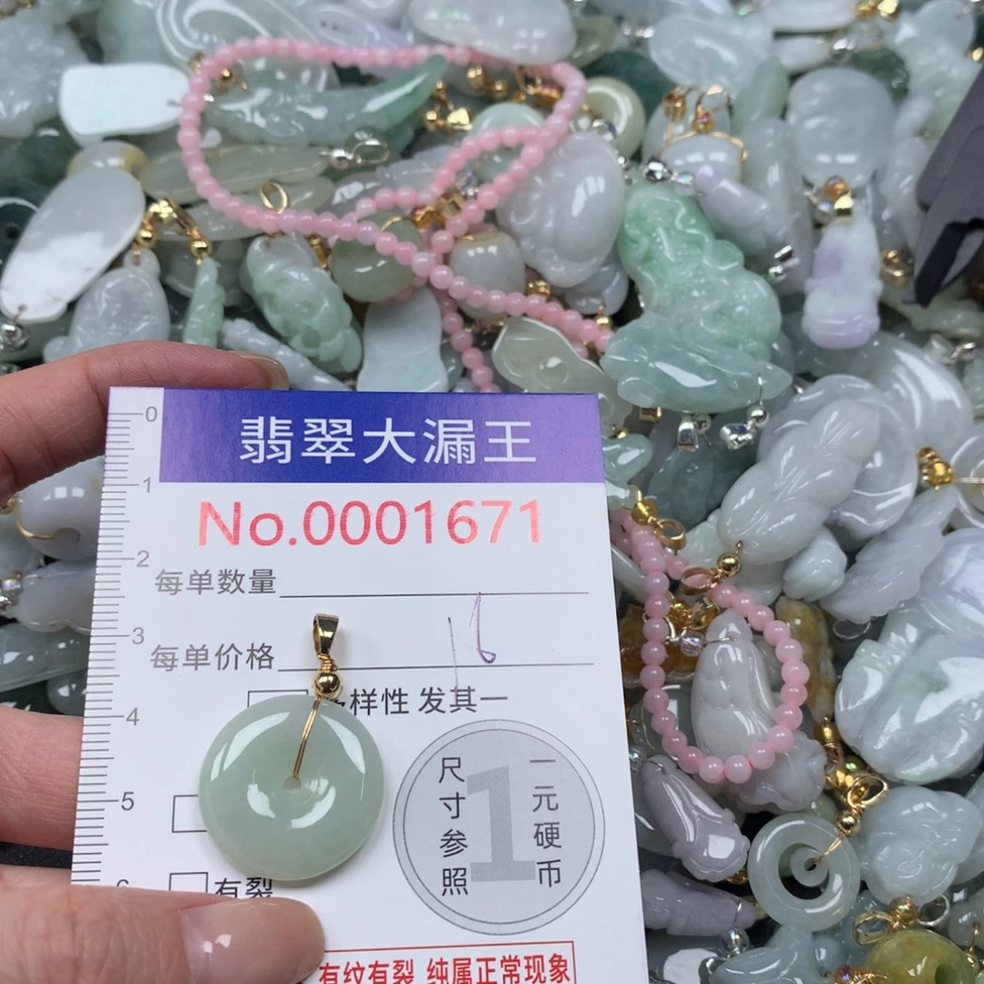 翡翠未镶嵌吊坠(不含链)