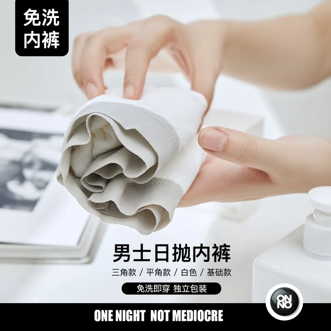玩呐一次性内裤男士平角7A短裤旅行装独立包装女生内衣三角款裤头