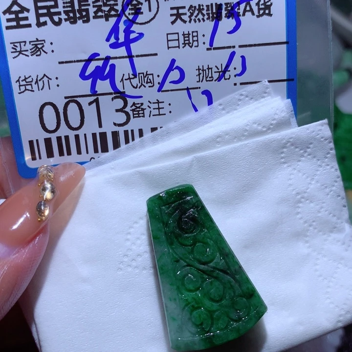 定制翡翠未镶嵌华**剑