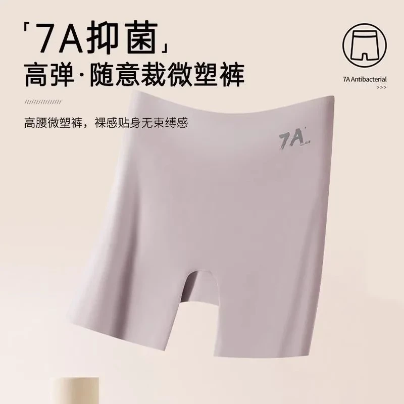 7A抗菌安全裤女三合一打底裤不卷边防走光收腹提臀平角裤冰丝短裤