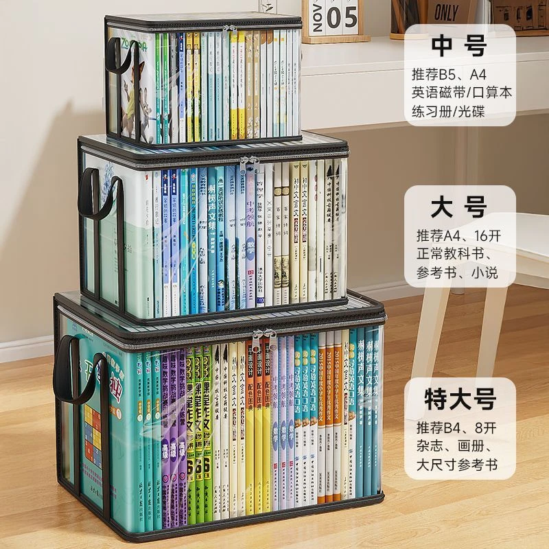 书本收纳箱学生教室家用防尘透明可折叠书箱袋桌面旧书籍整理神器