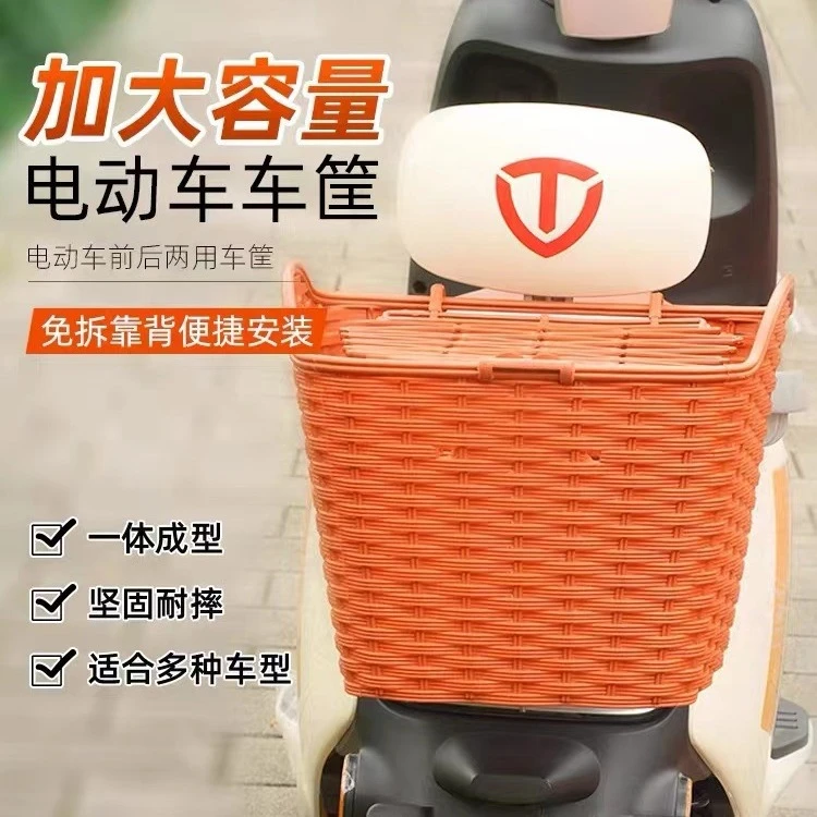 【吖吖】电动车后尾车筐电瓶车摩托车置物收纳神器防水车篓