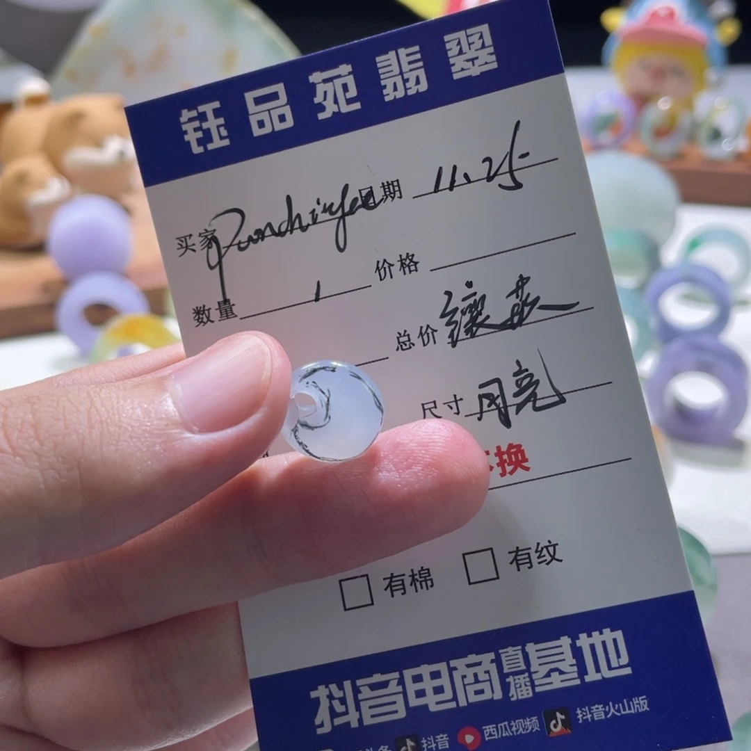 P***e定制翡翠未镶嵌翡翠