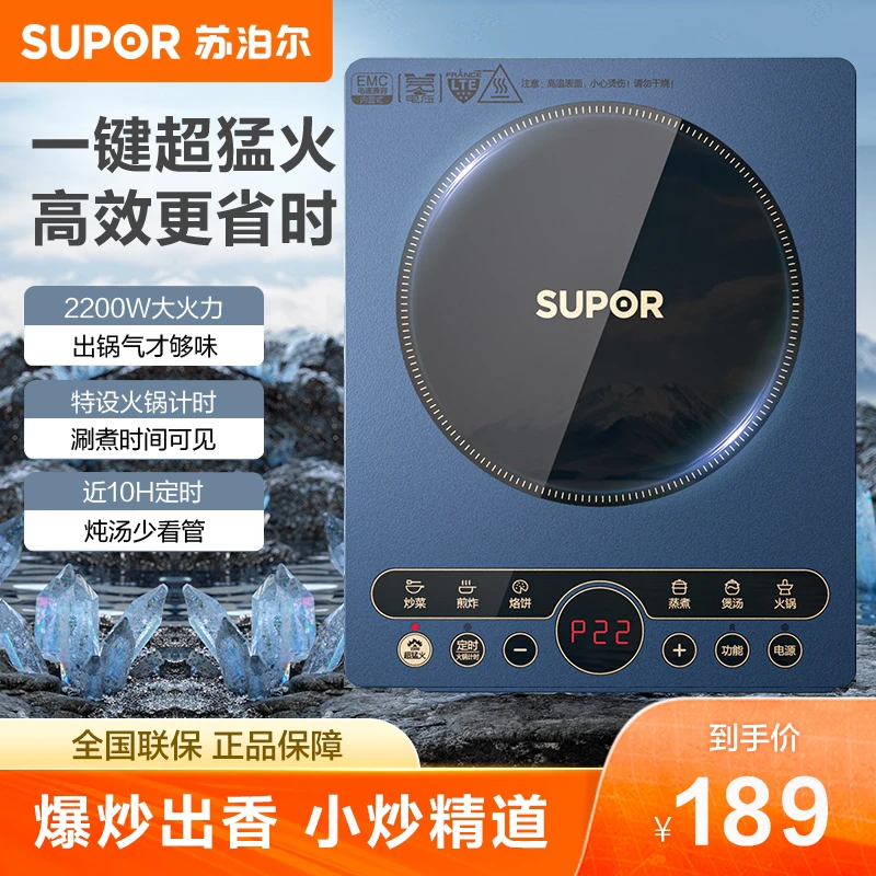 苏泊尔电磁炉智能触控黑晶面板九档火力调节炒菜电磁炉官方旗舰店