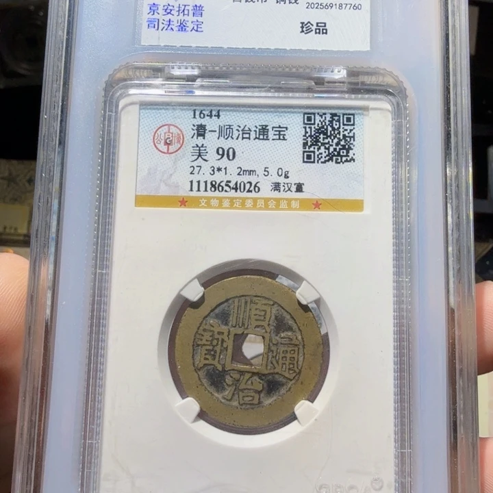 铜As历朝历代……4026