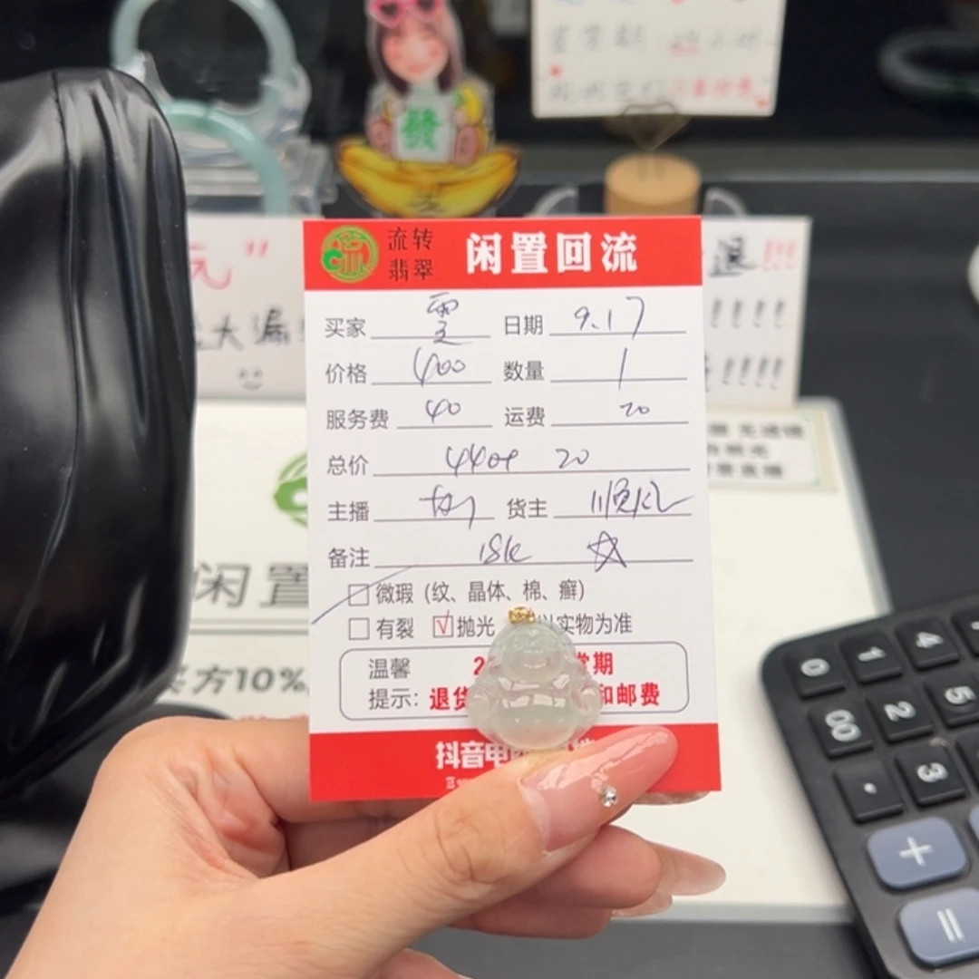 颈饰18K金镶嵌翡翠雯*、