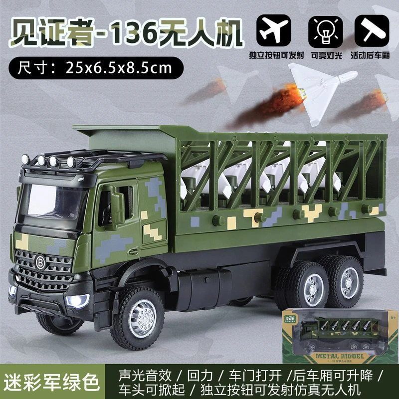 无人机发射小汽车模型合金汽车玩具仿真军事卡车回力声儿童大卡车
