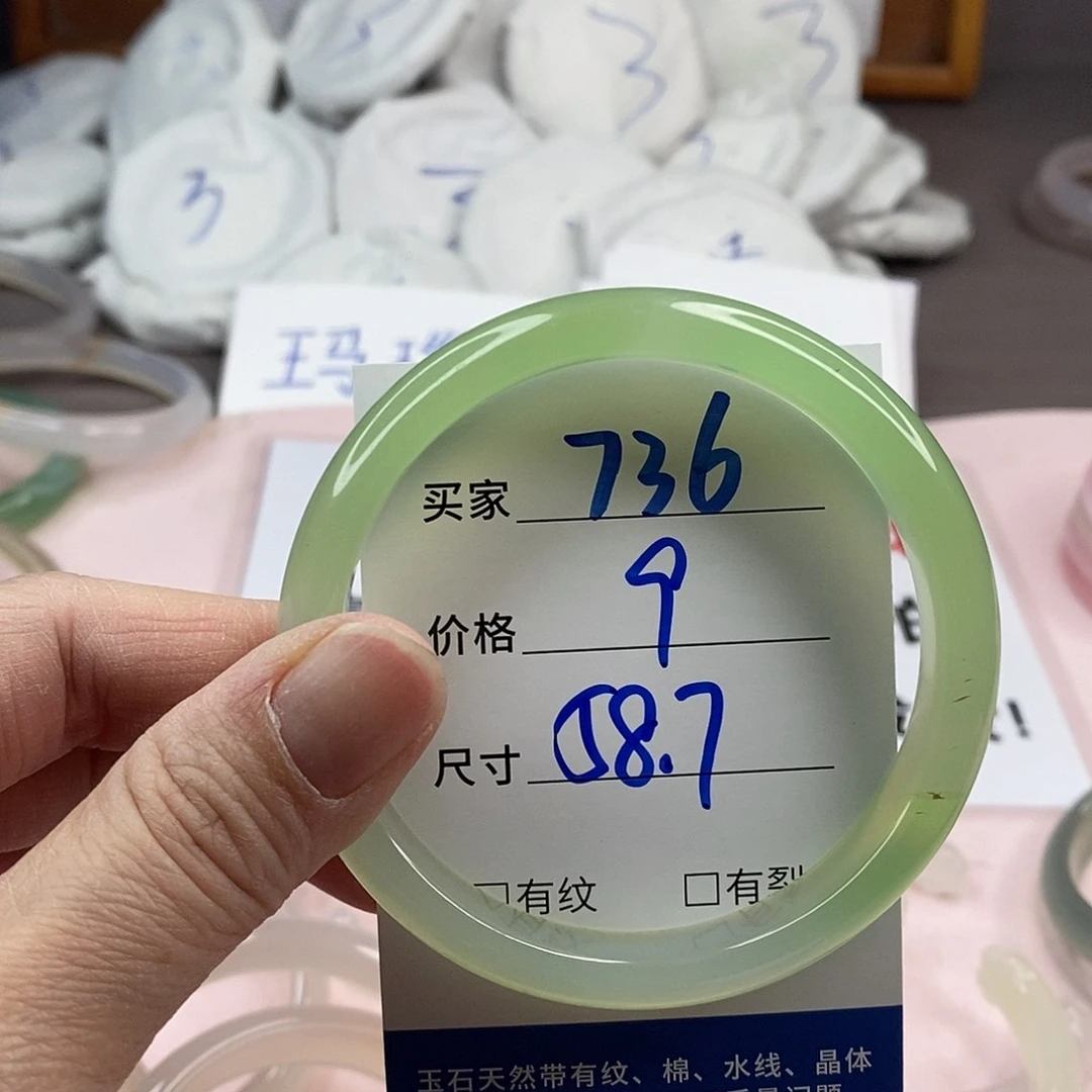 玛瑙/玉髓手镯未镶嵌736
