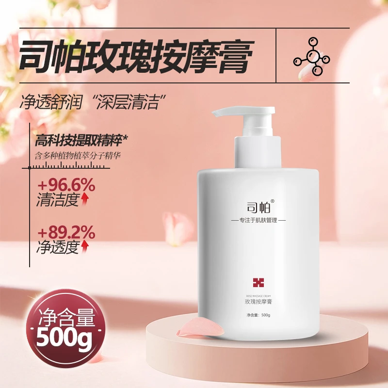 院线专用面部玫瑰按摩膏保湿靓肤清洁肌肤深层吸附毛孔垃圾正品