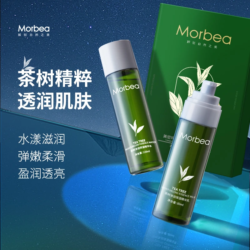 美密玛茶树净润保湿两件套-hy