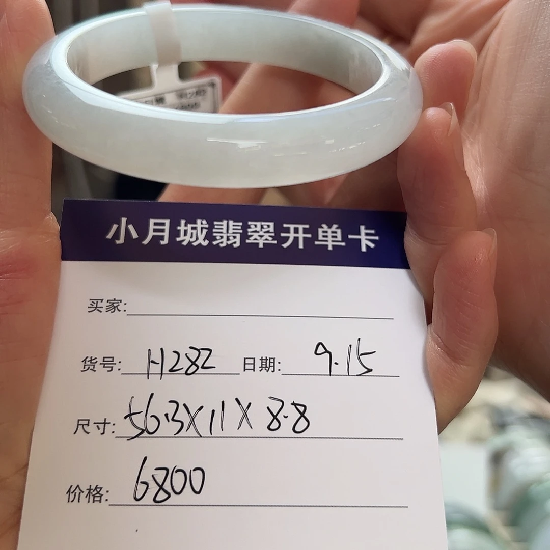 未镶嵌手镯翡翠天然翡翠手镯