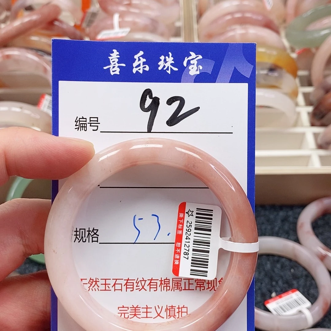 未镶嵌手镯石英质玉（金丝玉）