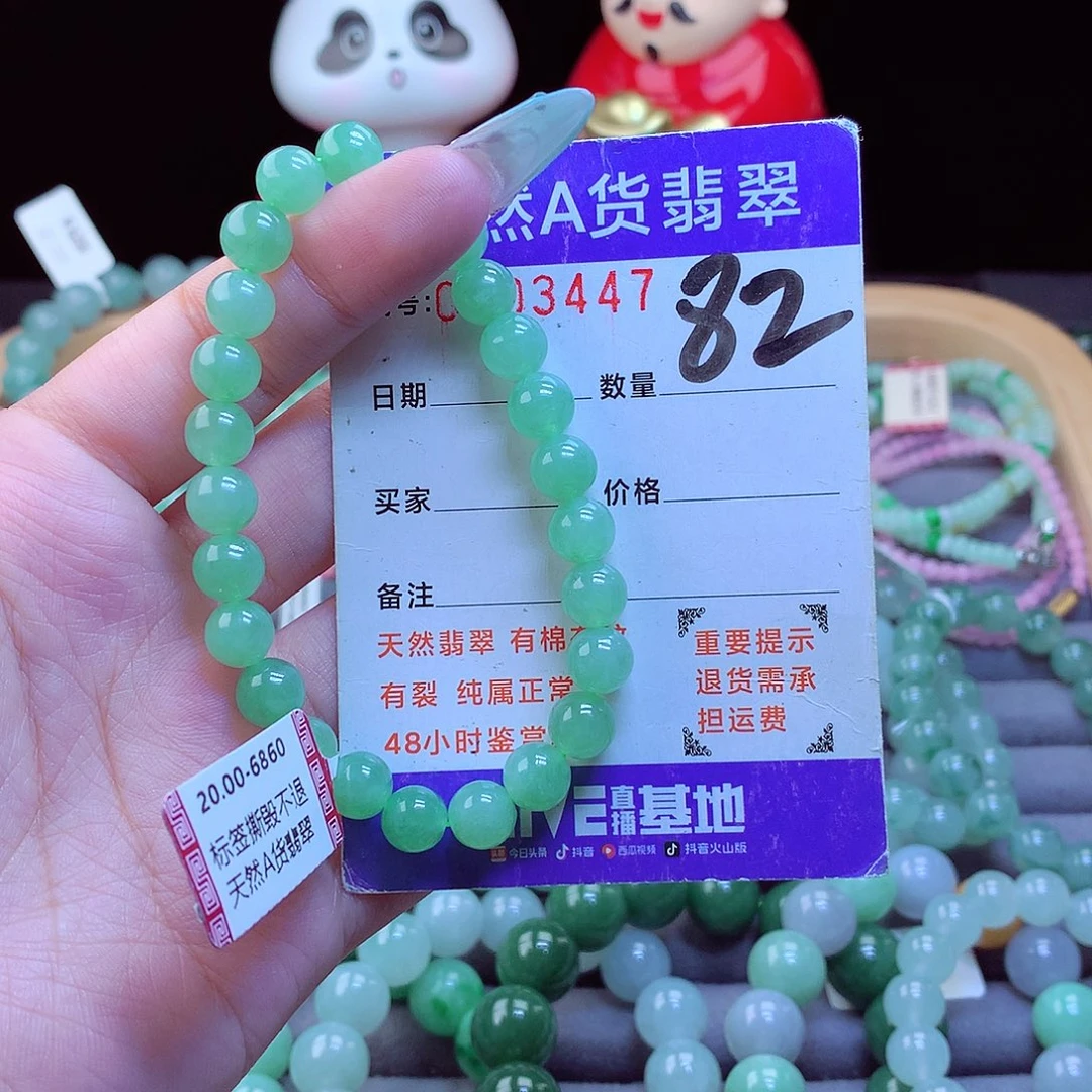 翡翠未镶嵌手链天然