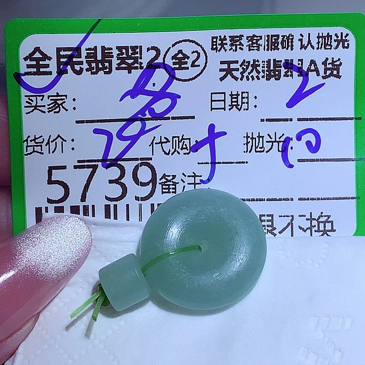 定制翡翠未镶嵌各*