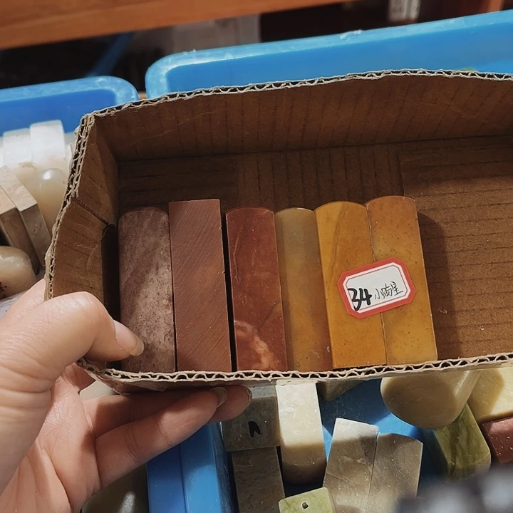 小***6老挝石微瑕料子的一个小料子