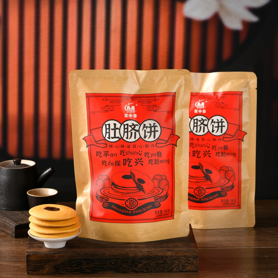 【广州专属】肚脐饼