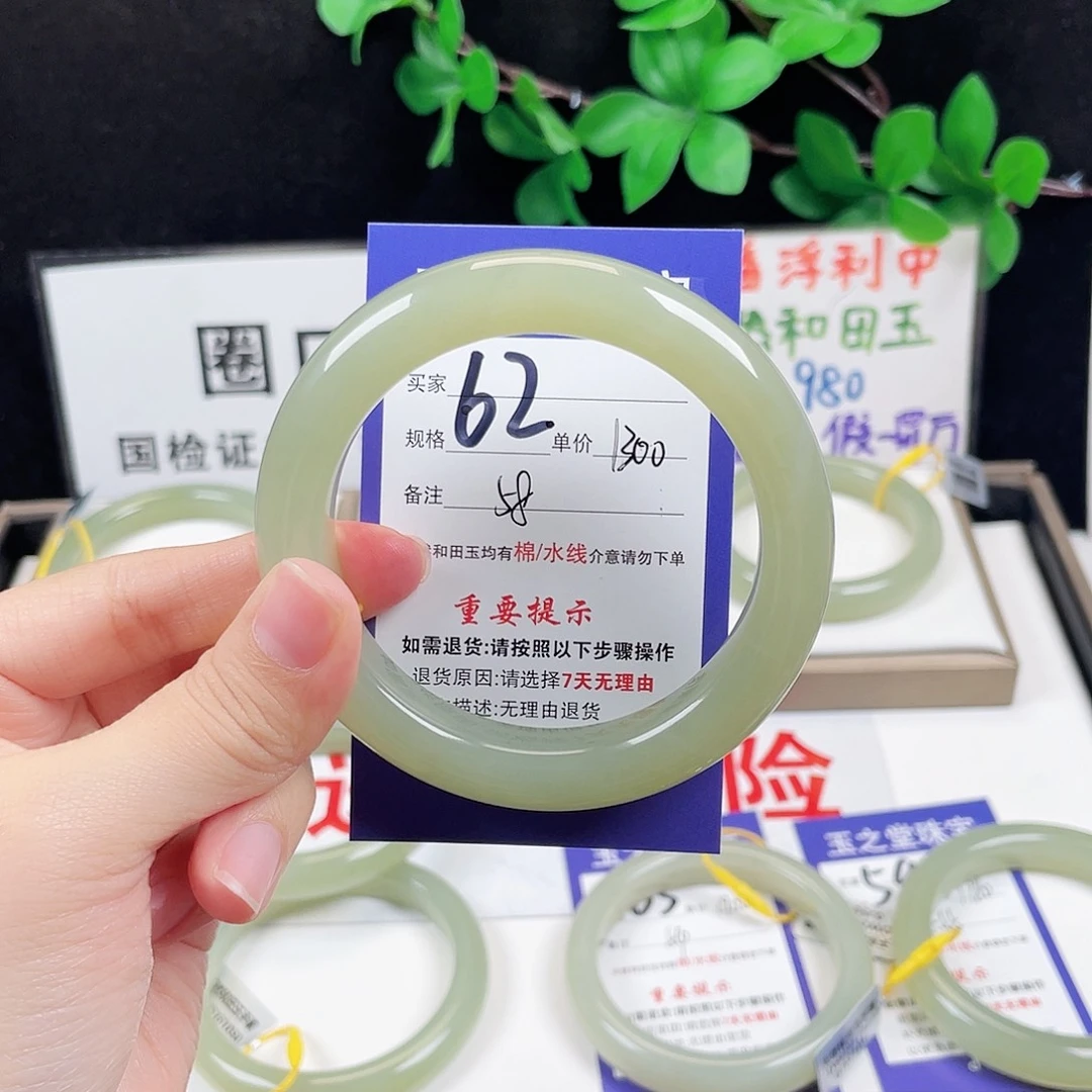 未镶嵌手镯和田玉