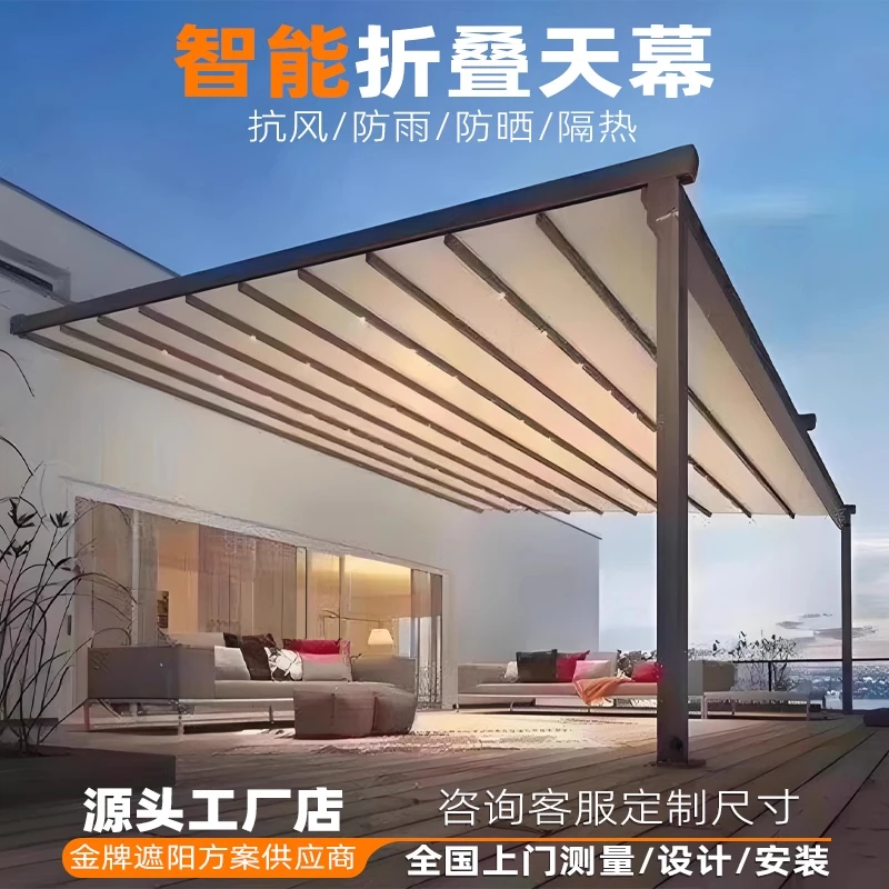 电动折叠天幕遥控伸缩式雨棚户外庭院楼顶防晒遮阳铝合金遮阳棚