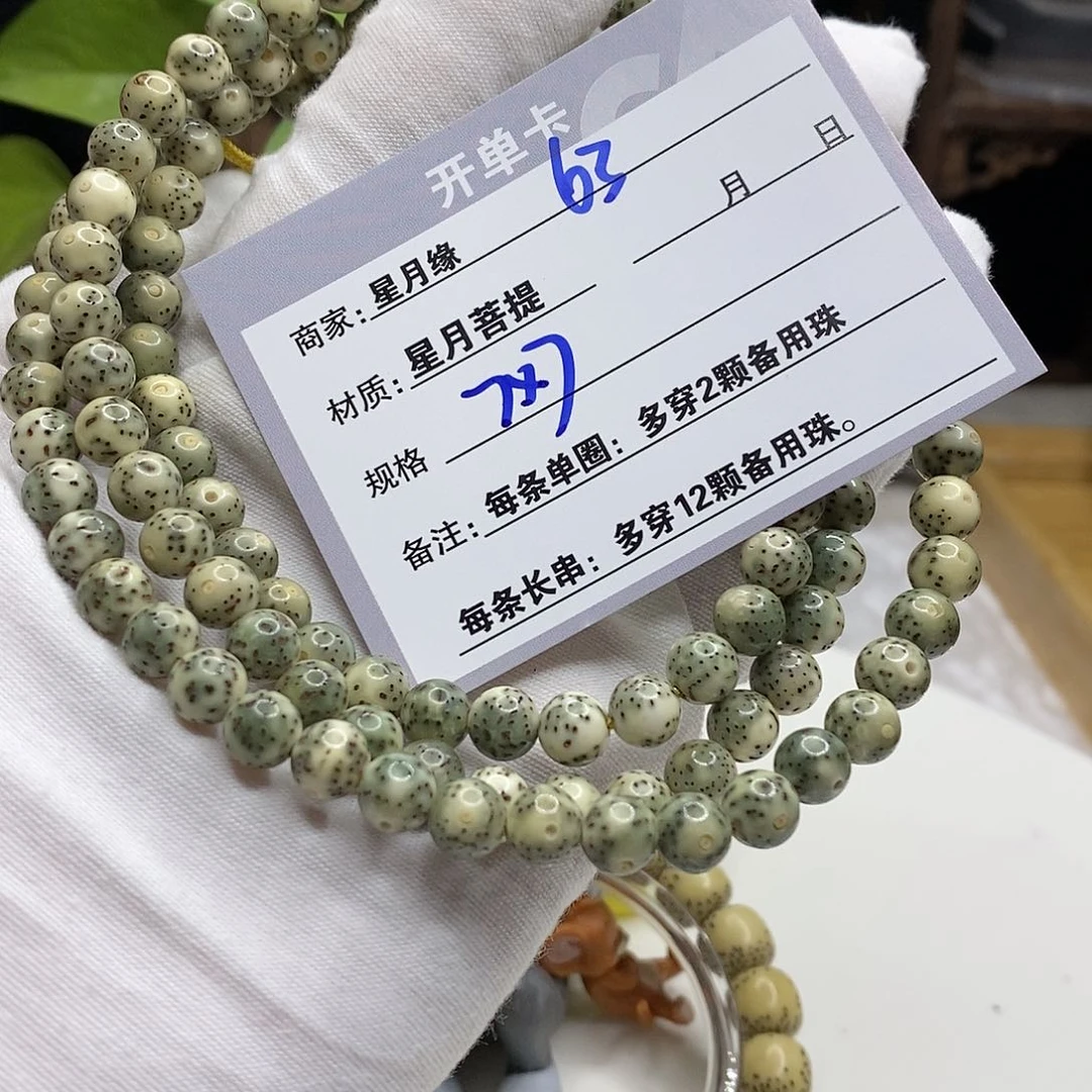 【闪购商品】星月菩提吊坠63;?!’lkko