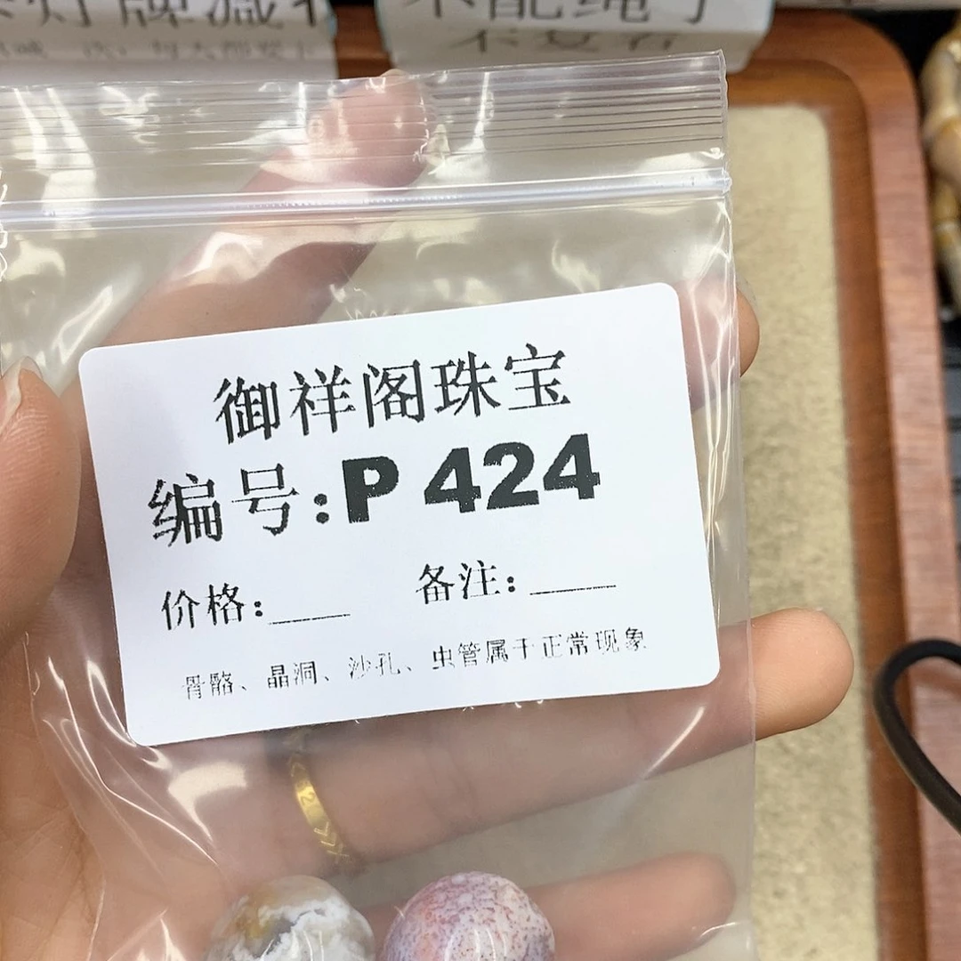 硅化珊瑚（珊瑚玉）P未镶嵌小***画