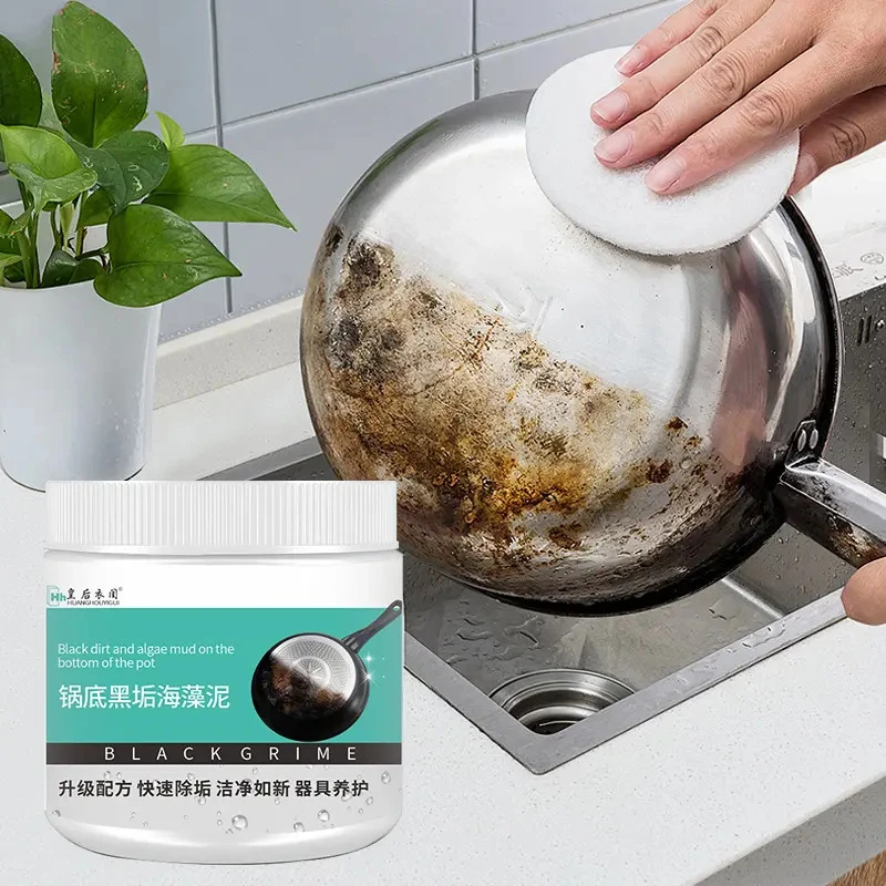 锅底黑垢除黑清洁剂黑澡泥膜不锈钢除黑剂厨房去重油污强力去除1