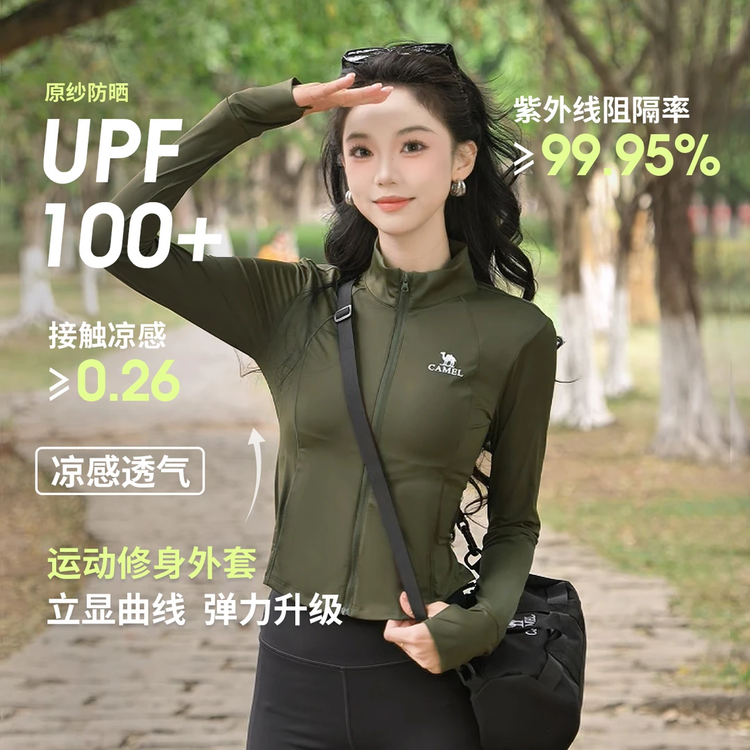 CAMEL/骆驼25新款透气冰感跑步运动小细腰修身女士长袖防晒服外套