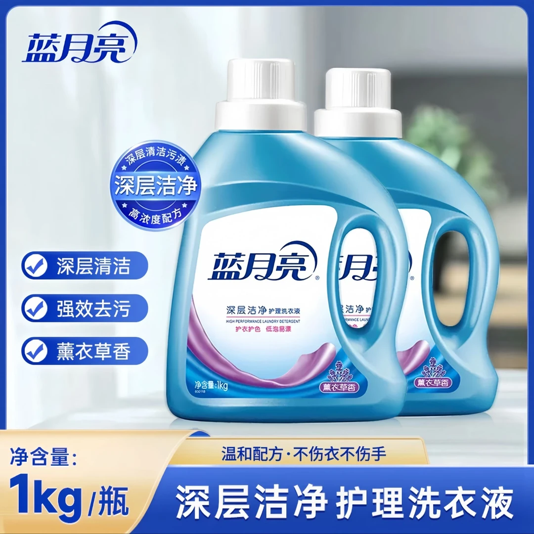 蓝月亮深层洁净洗衣液1000g除螨去污除菌亮白去渍学生家庭洗衣液