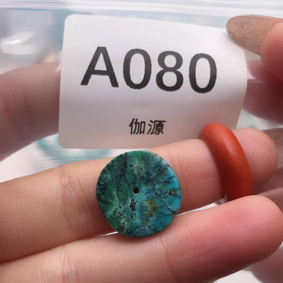 玛瑙/玉髓未镶嵌绿松石直径16.8