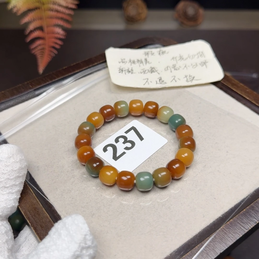 菩提根/象牙果吊坠微瑕11