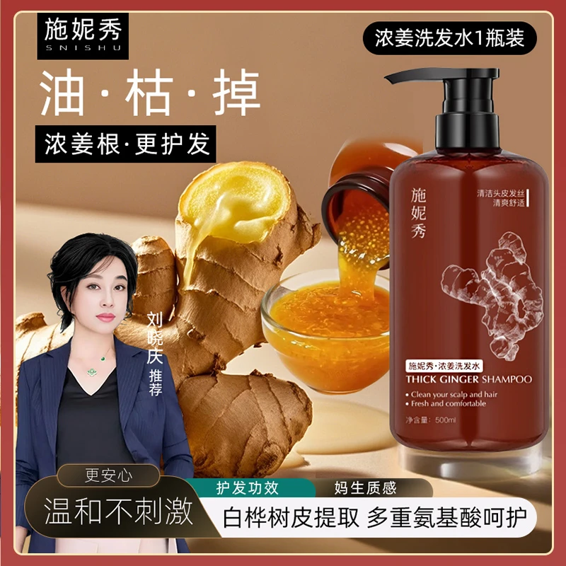 施妮秀浓姜护发素--4--【玲子专属】-----护发------妮妮自用六年