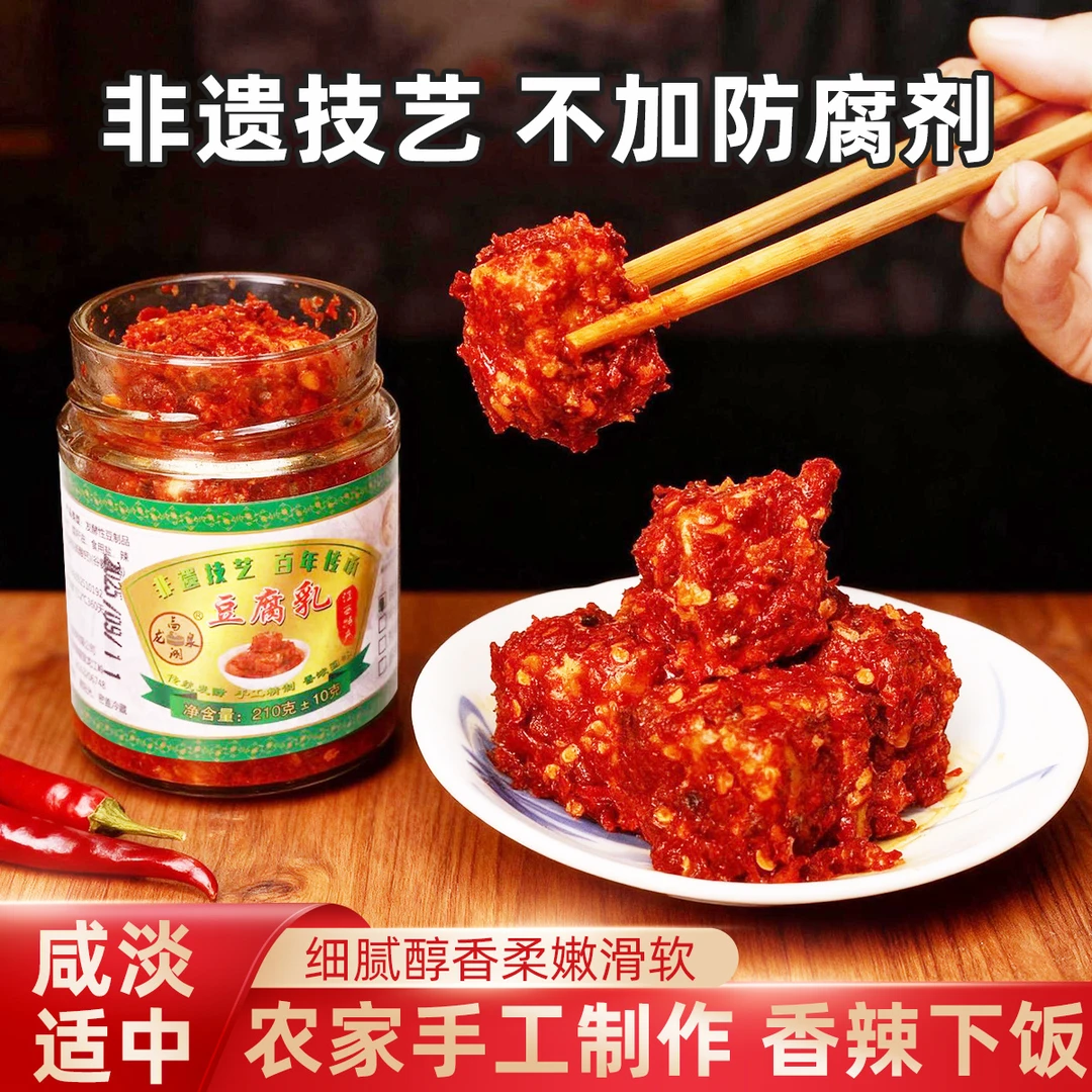 江西特产晏阿婆正宗纯手工豆腐乳原味姜丝香辣开胃下饭神器