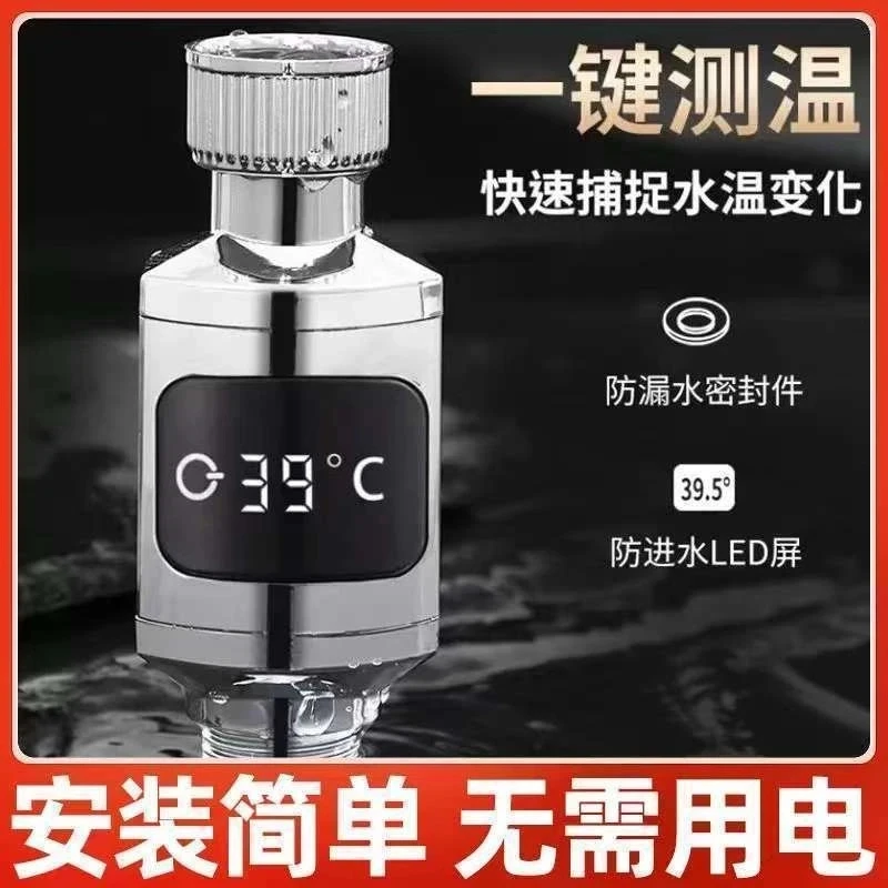 【仅测温 不加热 】家用电子洗澡温度计淋浴花洒测温温度显示器-FF