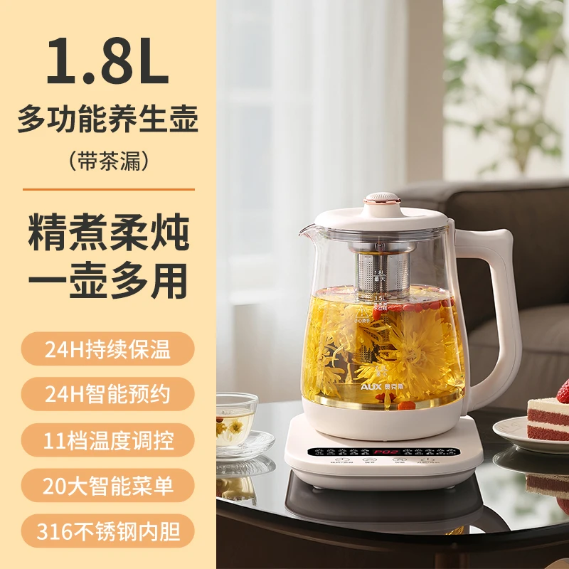 AUX/奥克斯养生壶自动提壶记忆分体款保温内胆小型煮茶壶家用