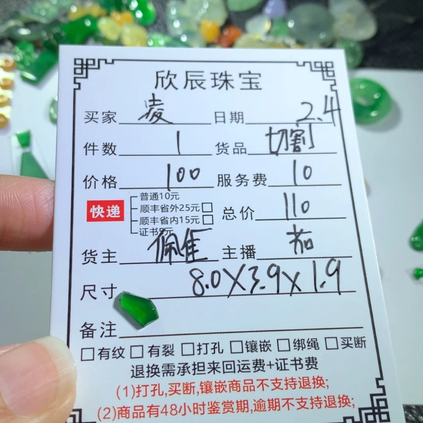 【闪购商品】翡翠吊坠(不含链)未镶嵌凌**舍