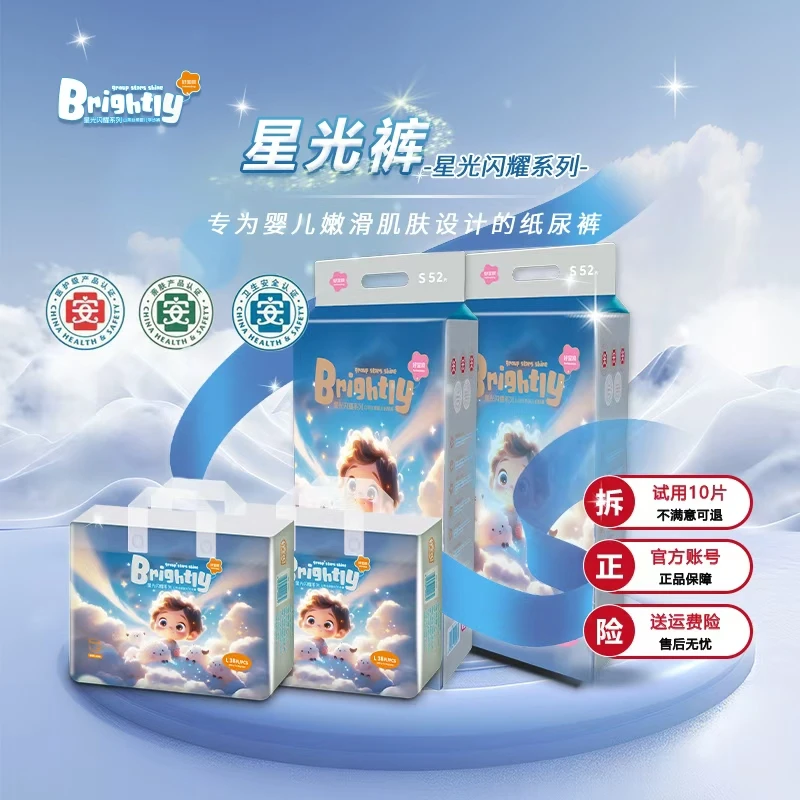 好宝呗星光裤山茶丝柔婴儿纸尿裤拉拉裤超薄防漏透气柔软新生儿