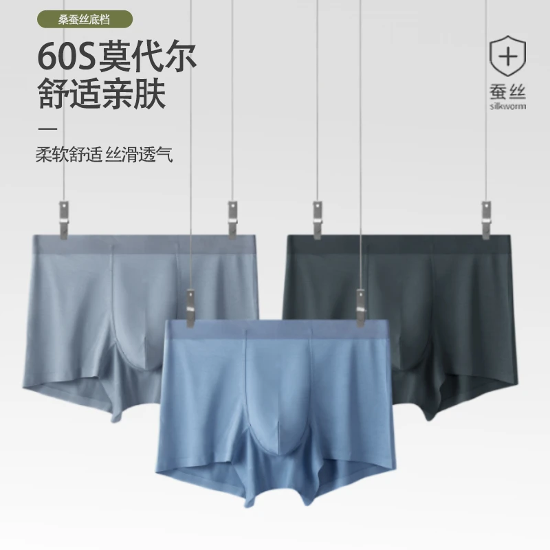男平角无痕工艺透气舒适10A抑菌舒适柔软四季宜穿夏季居家内裤