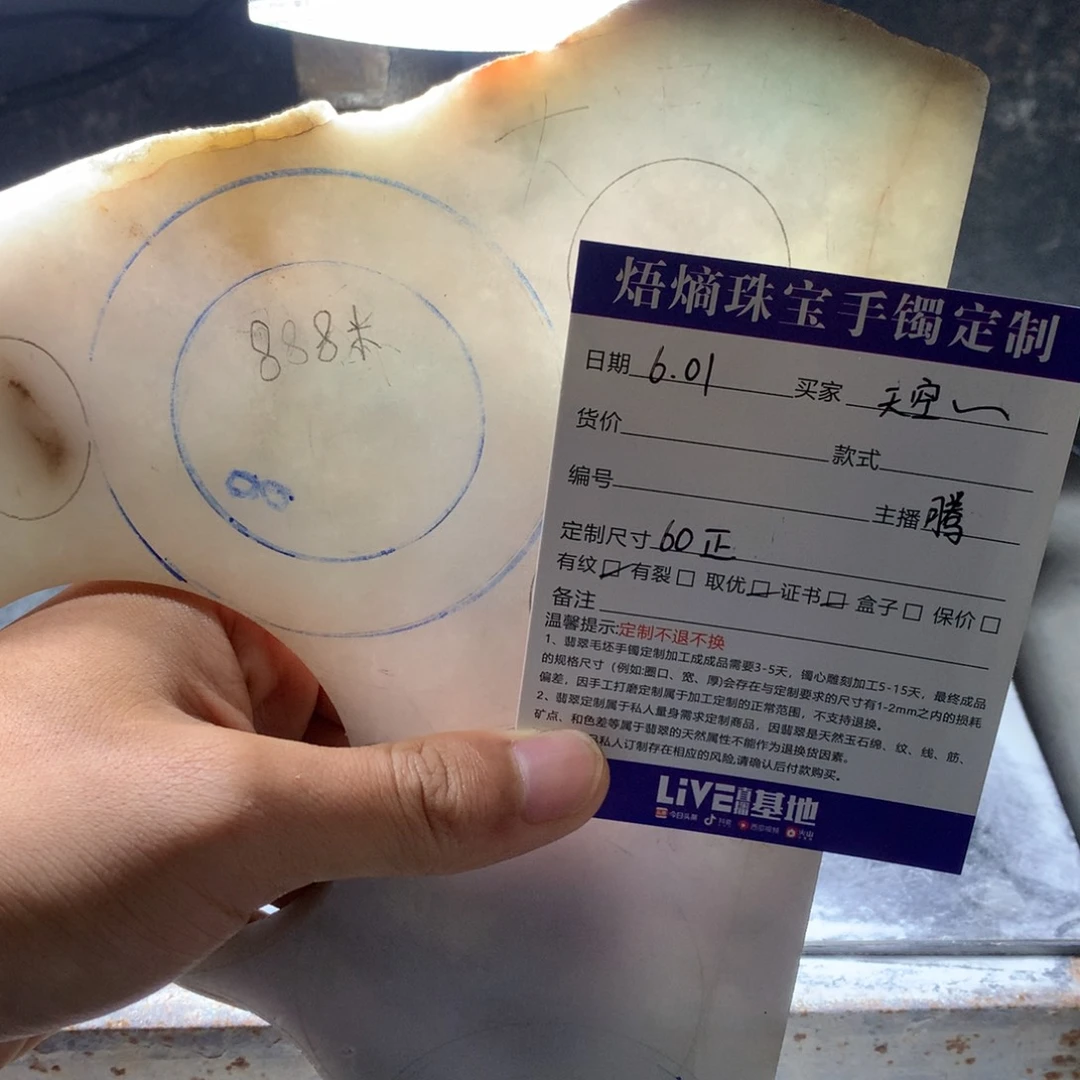 定制翡翠手镯未镶嵌?****～