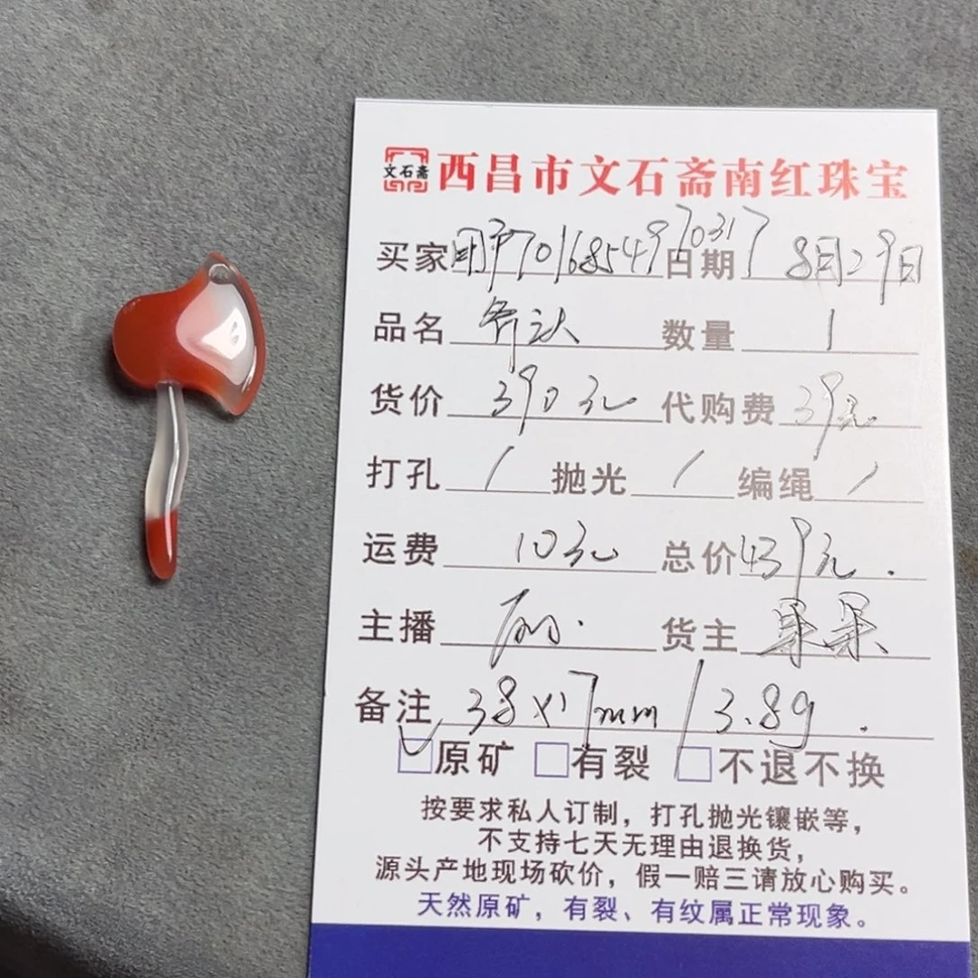 用***7颈饰未镶嵌南红玛瑙