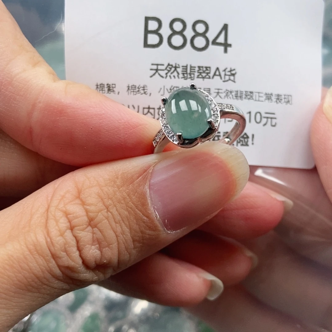 【闪购商品】翡翠吊坠(不含链)未镶嵌