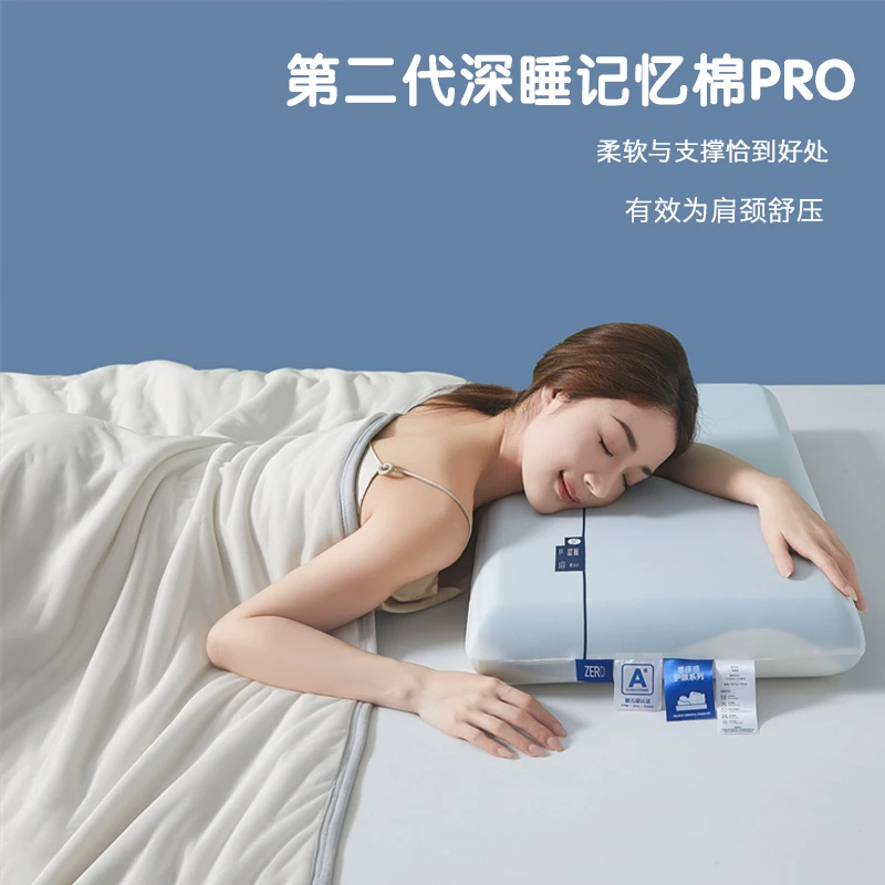 亚-朵同款专用记忆棉枕头记忆枕护颈椎颈枕枕芯成人学生宿舍睡眠